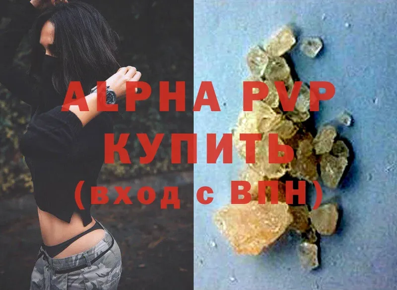 Alfa_PVP VHQ  магазин    Артёмовск 