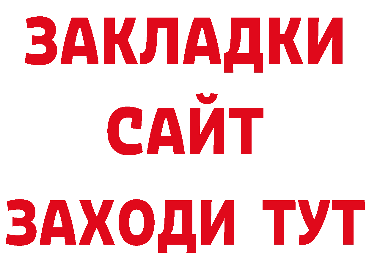 Дистиллят ТГК концентрат вход нарко площадка hydra Артёмовск