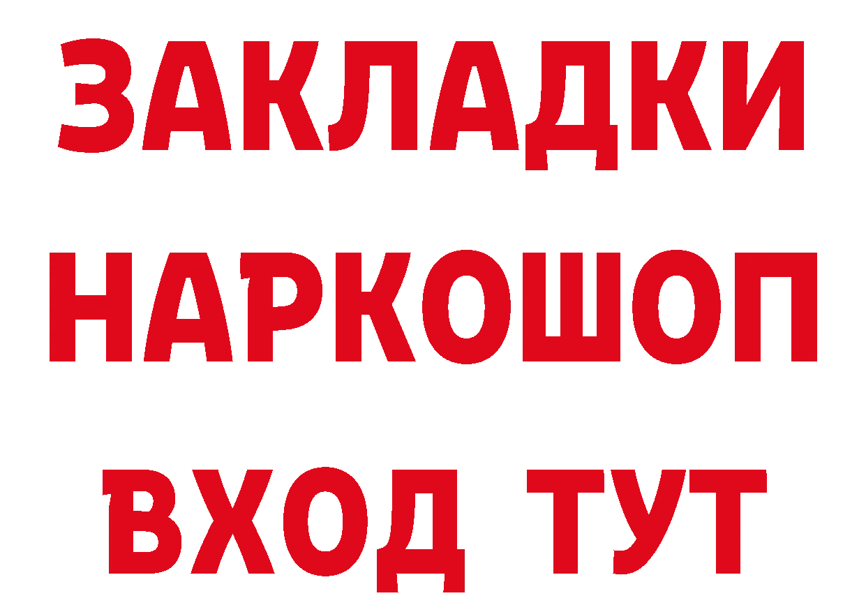 БУТИРАТ оксибутират зеркало даркнет кракен Артёмовск