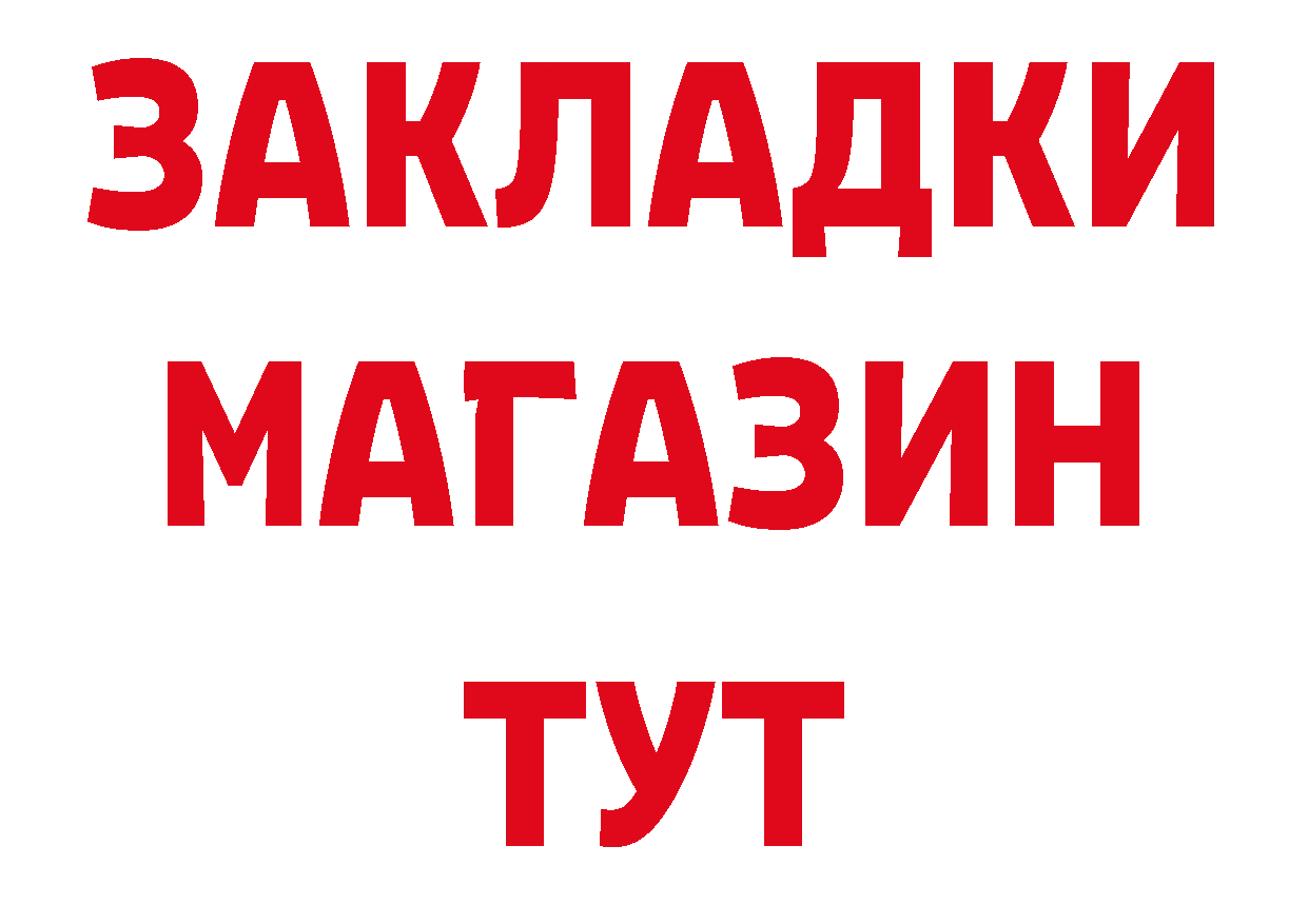 КОКАИН 98% зеркало площадка ОМГ ОМГ Артёмовск