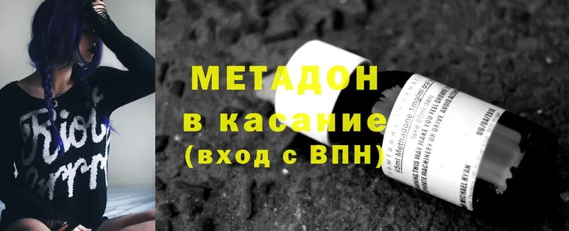 MEGA вход  Артёмовск  МЕТАДОН кристалл  купить наркотики сайты 